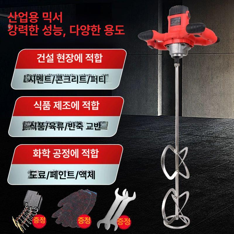 시멘트 믹서기 교반기 페인트 거치대 브라켓 반죽 스탠드 휴대용 공업용 전동식 - 상세 이미지 3