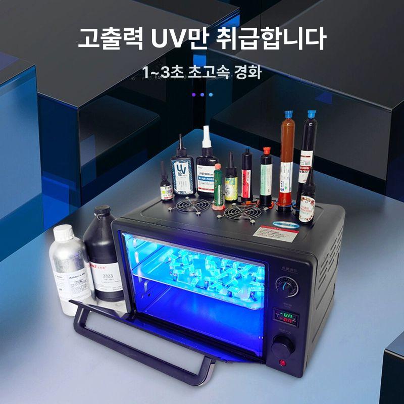 자외선 UV램프 대형 경화기 실험실 레진 건조기 경화 고강도 곡선형 오븐 - 상세 이미지 3