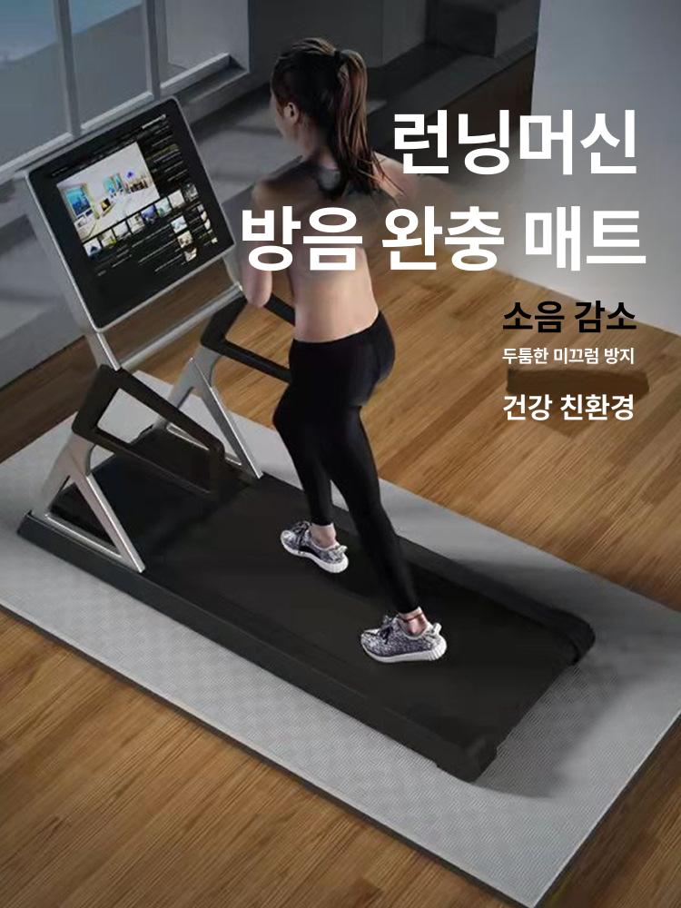 운동기구 방음매트 매트 런닝머신 안마의자 바닥보호용 고밀도 우레탄 미끄럼방지 층간소음 블랙그레이 2cm - 상품 이미지