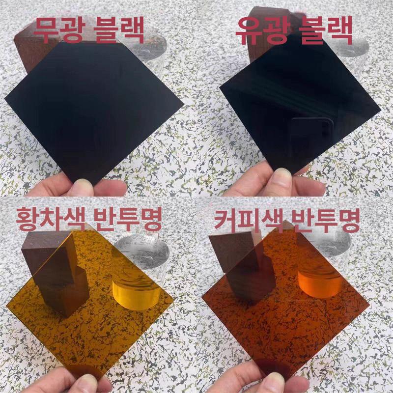 투명 아크릴판 대형 플라스틱 패널 보드 하드 필름 원판 커팅 재단 - 상세 이미지 3
