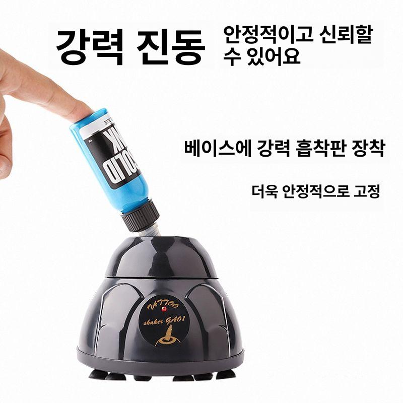 타투 믹서기 잉크 배합 도료 페인트 혼합 전기 소형 자동 안료 교반 - 상세 이미지 4