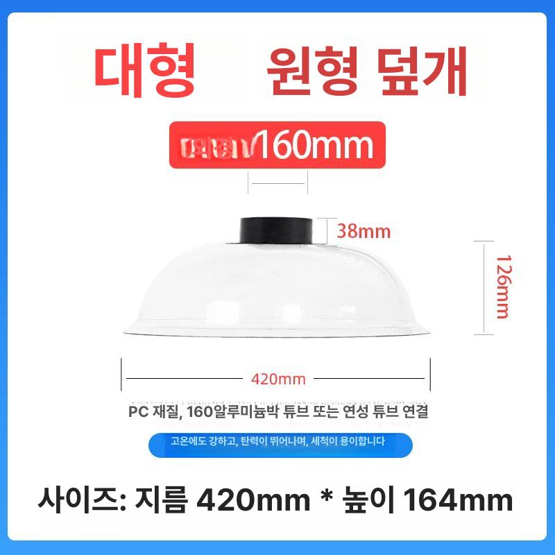 배기구 덕트커버 초대형 후드 플라스틱 투명 산업용 주방 환기팬 자바라호스 배관 - 상세 이미지 3