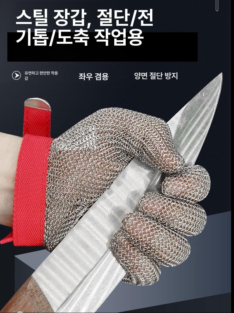 안전 장갑 육가공 절단방지 스테인리스 쇠그물 철제 정육용 방검 체인메일 - 상세 이미지 3
