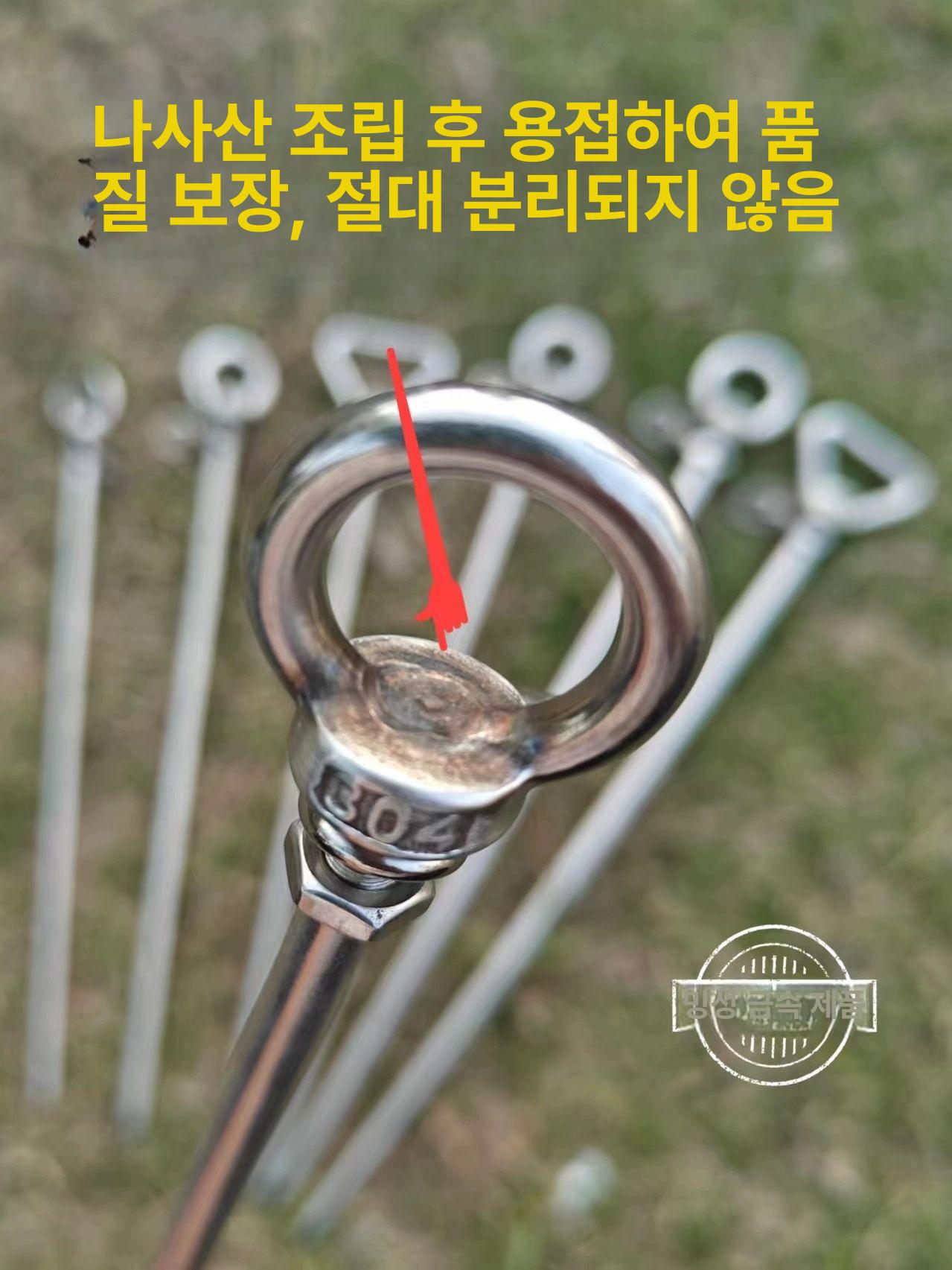 고강도 말뚝 스테인리스 텐트팩 기둥 타프 바닥 긴형 주차용 와이어 캠핑 철제 페그 - 상세 이미지 5