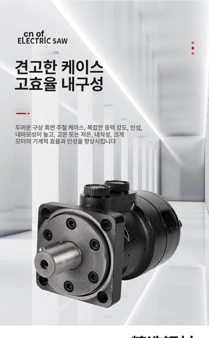 bmr500 유압모터 저속형 실린더 하이드롤릭 장치 금형용 공구 토크 - 상세 이미지 4