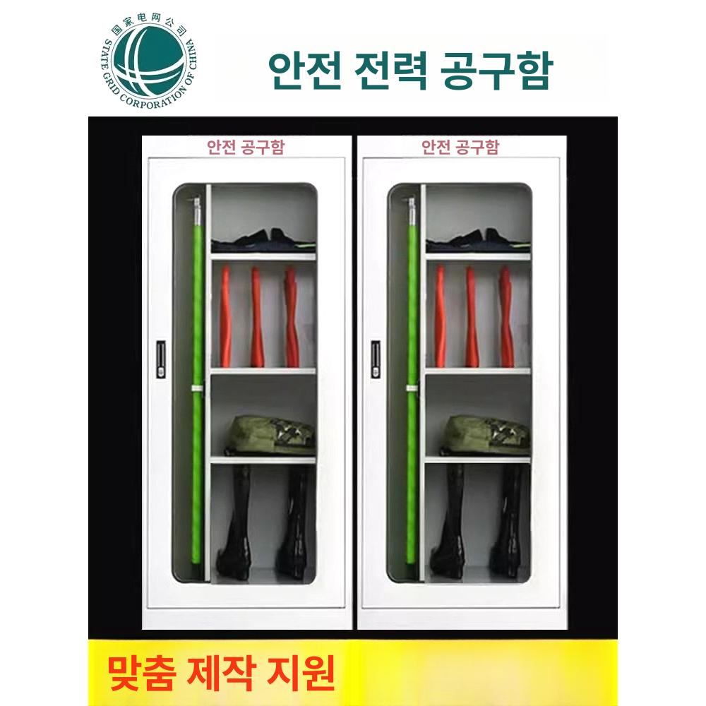 안전용품 보관함 보호구함 캐비닛 의료진 응급 수납 소방 안전보관함 - 상세 이미지 5