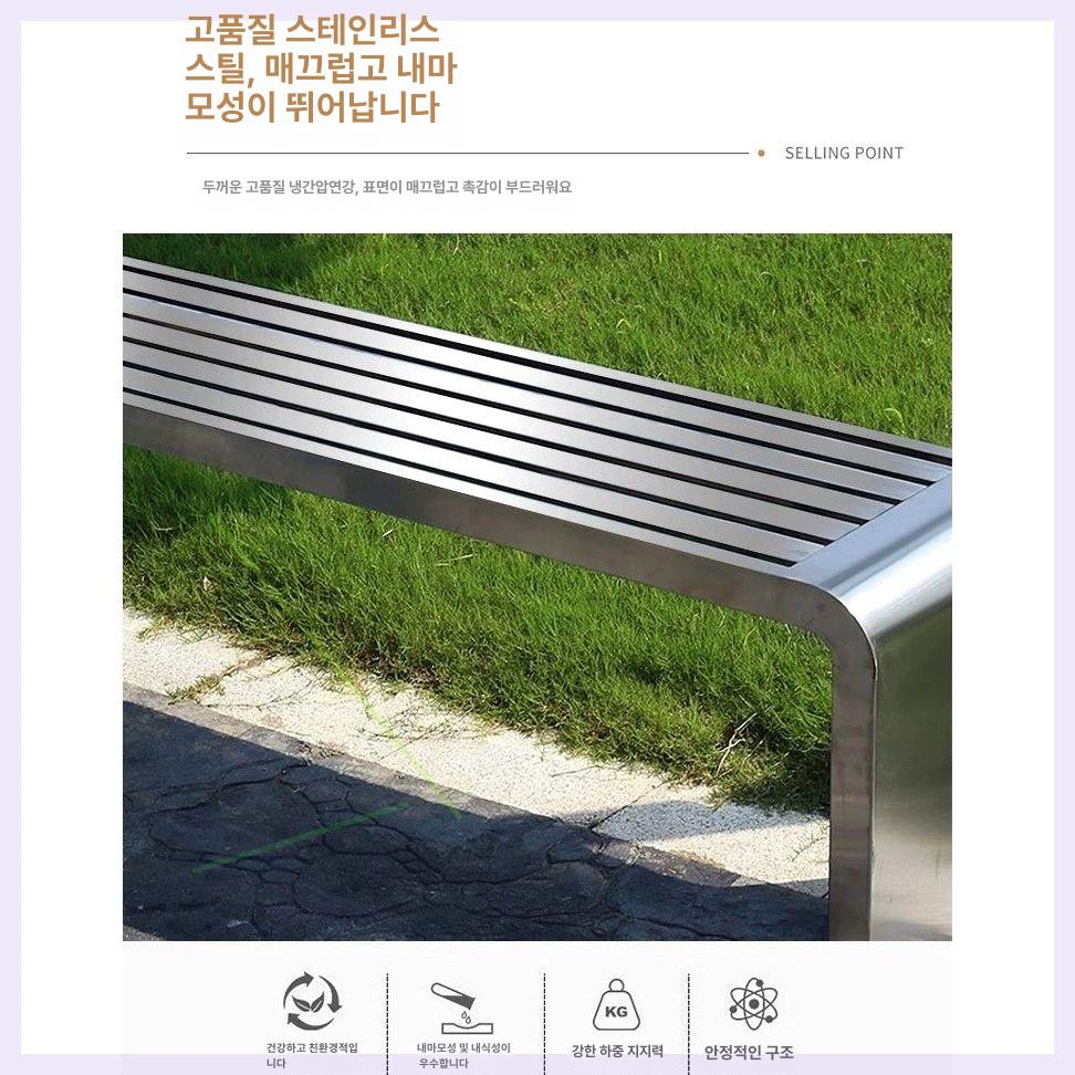 야외 벤치 공원 철제 펜션 테라스 정류장 웨이팅 운동장 마당 스틸 의자 - 상세 이미지 4
