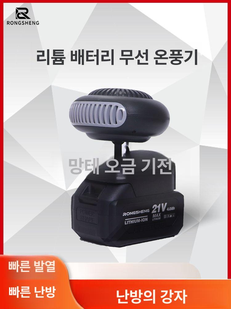 충전식 온풍기 무선 캠핑 탁상 히터 미니 휴대용 저소음 사무실 - 상세 이미지 2