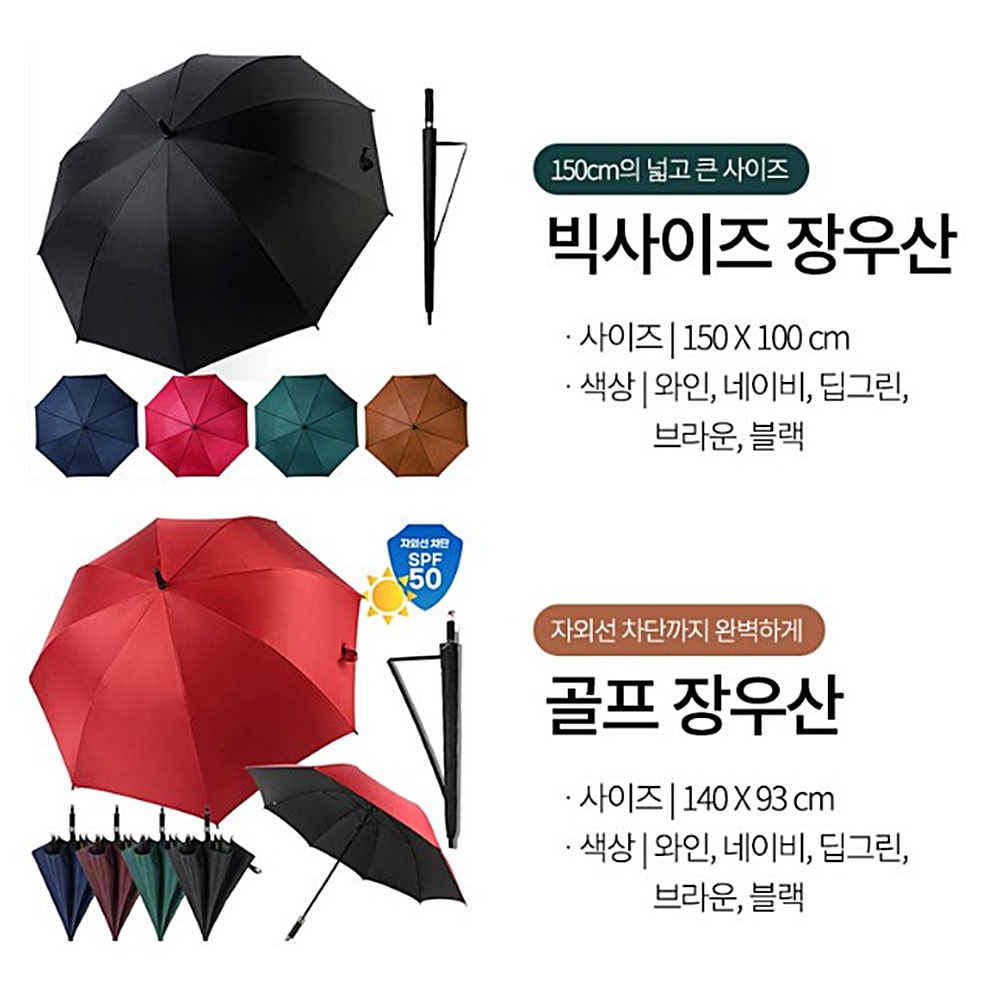 골프우산 150cm 빅사이즈 튼튼한 장우산 자동 자외선차단 박대표마켓 - 상세 이미지 5