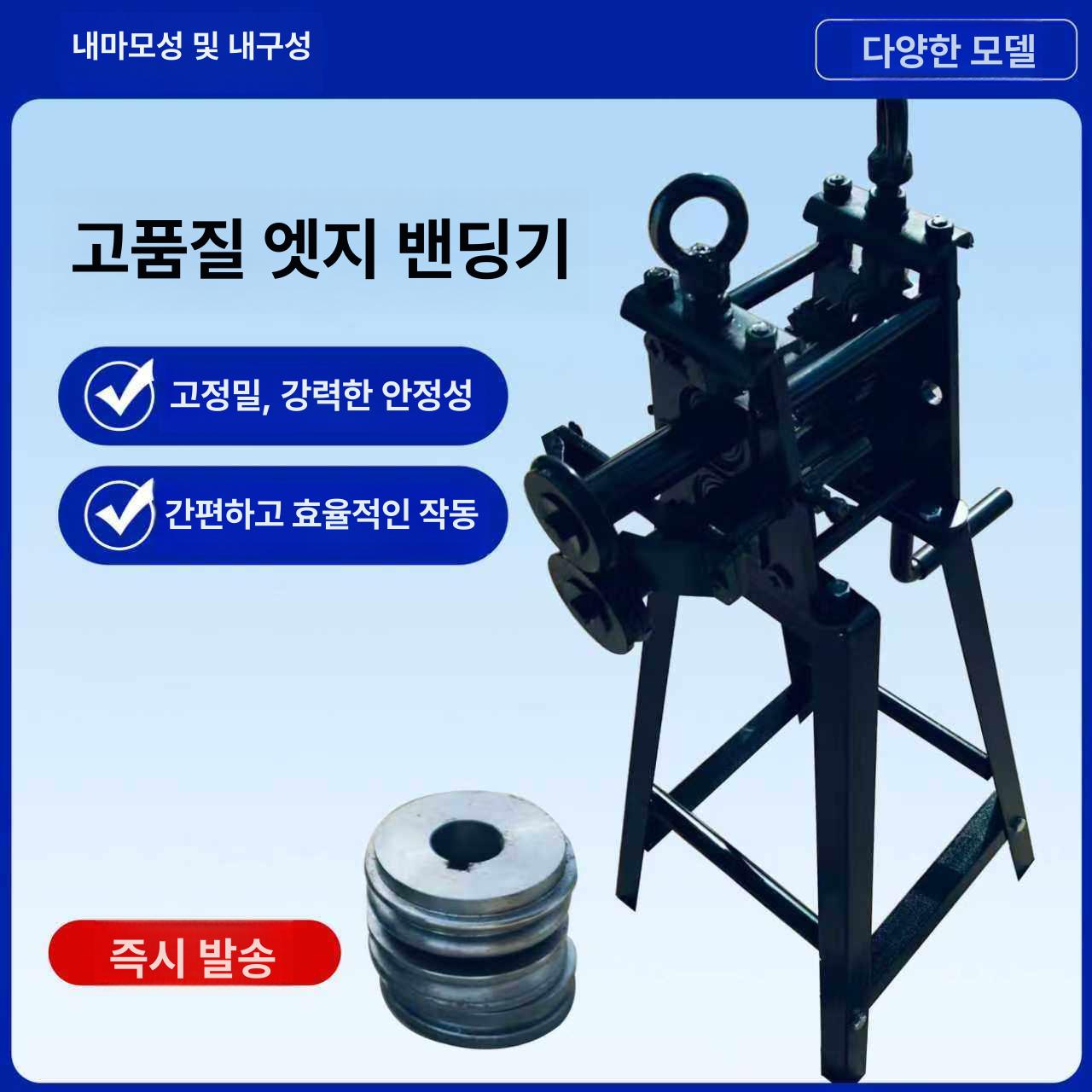 압연기 철판롤링기 수동 굴곡기 비딩 프레스 함석 성형 밴딩 금속가공 압착기 - 상세 이미지 2