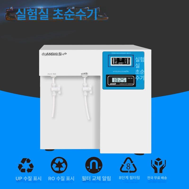 초순수 증류수제조기 실험실 산업용 이온수 정제기 스테인리스 정수기 이온화 - 상세 이미지 5