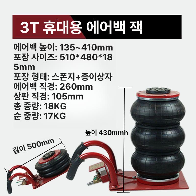 유압 잭 에어 자키 차량용 리프트 가레지 튜브 자동차정비 - 상세 이미지 5