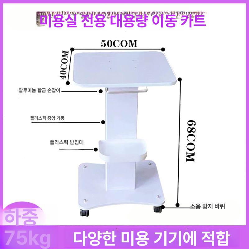 뷰티샵 카트 성형외과 이동식 웨곤 선반 에스테틱 피부관리 병원 의료용 방지턱 - 상세 이미지 2