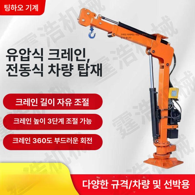 차량용 미니크레인 1톤 전동 리프팅 기중기 탑재형 상하차 트럭 - 상세 이미지 4