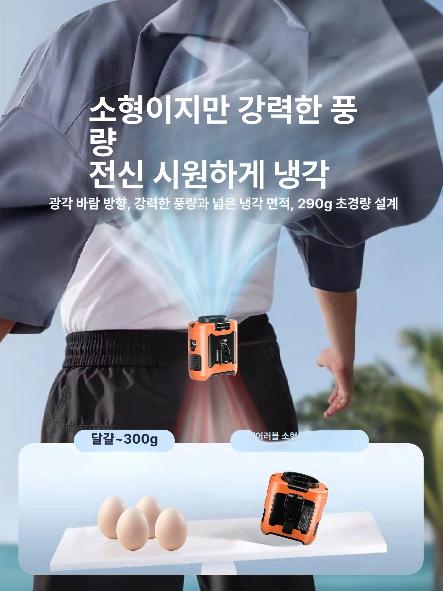 벨트 선풍기 허리걸이 휴대용 등풍기 바디팬 클립 등산용 쿨링팬 미니 - 상세 이미지 3