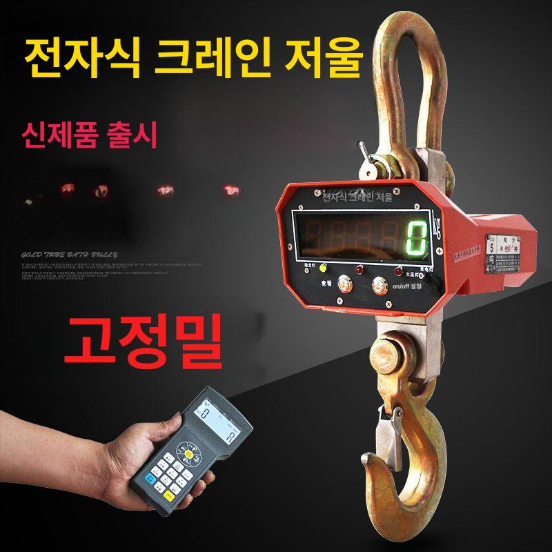 톤백 크레인저울 공업용 스케일 기중기 무게측정 무선 고정밀 매달림 - 상세 이미지 3