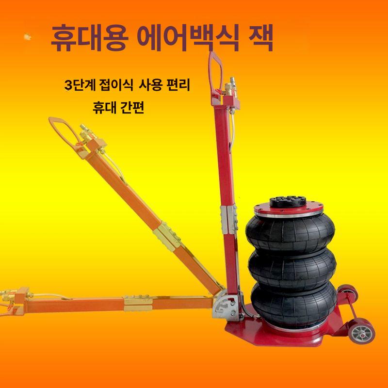 공압 자키 에어 타이어 쇼바 리프트 휴대용 정비 카센터 유압 교체 핸들링 도구 - 상세 이미지 3