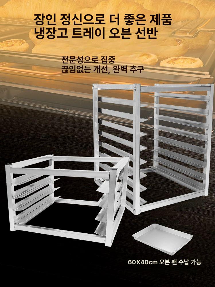 냉장고 선반 숙성실 내부랙 업소용 주방 수납장 쟁반 냉동고 정리대 - 상세 이미지 3