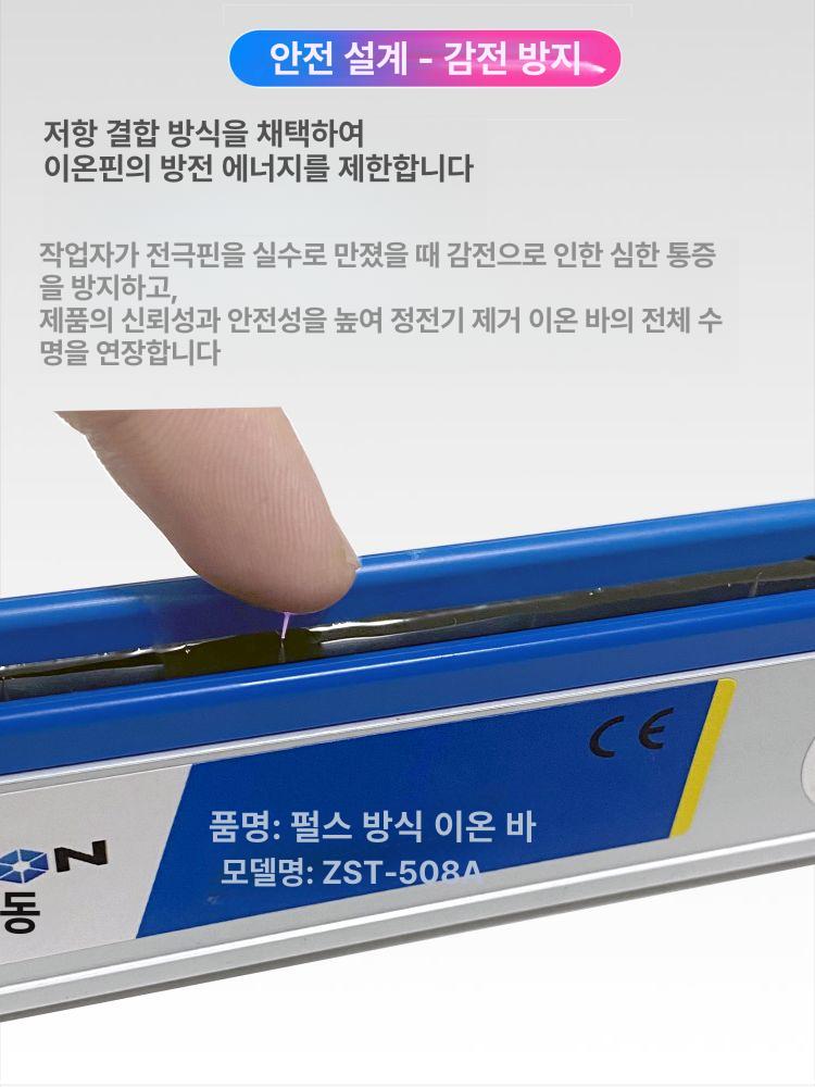 정전기방지 제전기 산업용 이오나이저 안티스태틱 블로워 연구실 - 상세 이미지 3