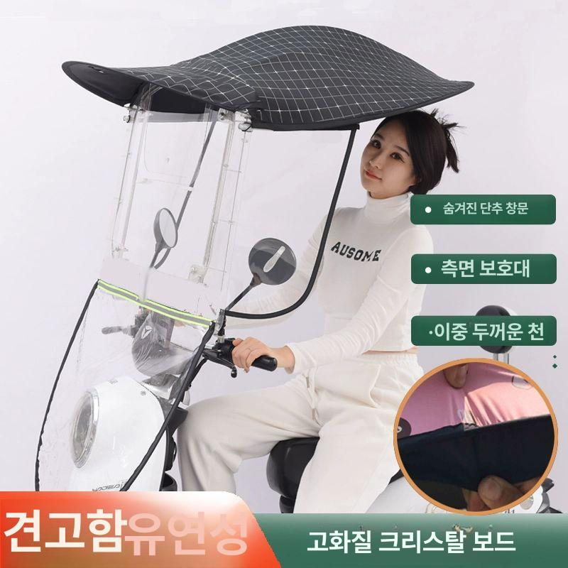 캐노피 스쿠터 오토바이 그늘막 지붕형 방수 차양막 전기자전거 방풍 바람막이 - 상세 이미지 3
