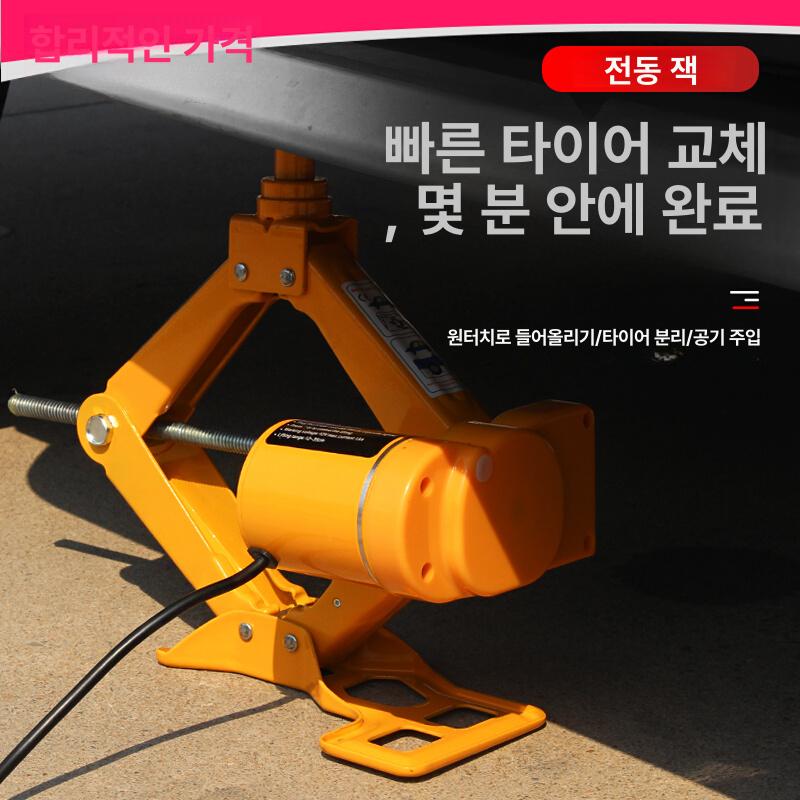 자동차 잭 전동 리프팅 타이어 받침대 자키 수리 정비 핸드잭 공구 - 상세 이미지 2