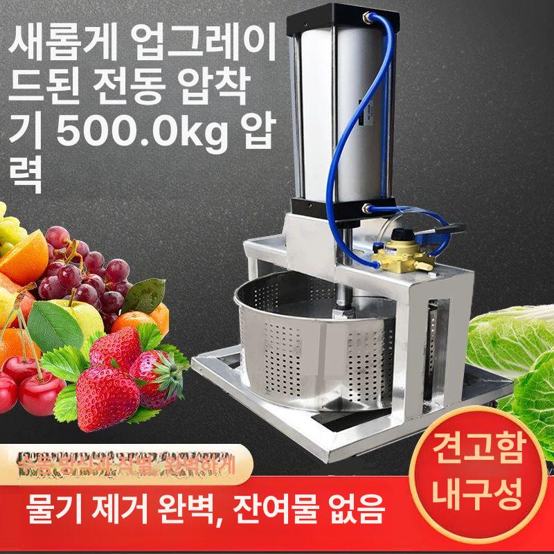수동 착즙기 유압 원액기 압착 건강원 칡 대형 과즙 짜는기계 업소용 주스 - 상세 이미지 4