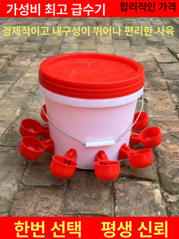 닭 물통 자동 양동이 모이 양계장 급수통 음수기 식수대 물그릇 6개 10kg 물통+구멍 - 상세 이미지 3
