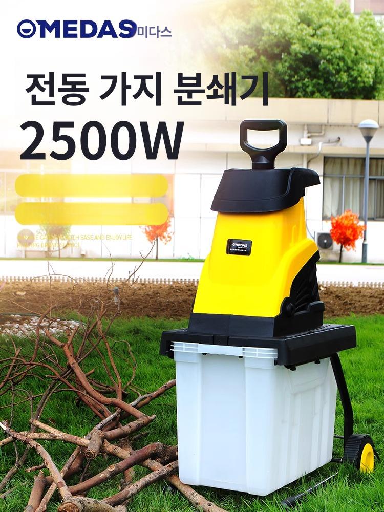 농업용 파쇄기 고추대 분쇄기 목재 절단기 잔가지 나뭇가지 농기계 - 상세 이미지 2