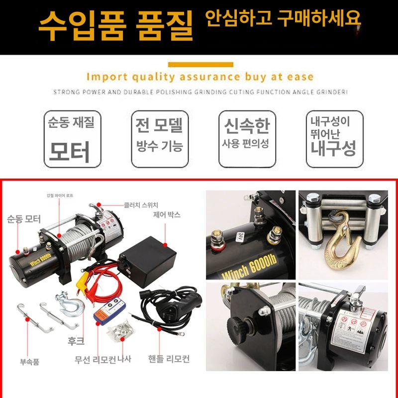 와이어 윈치 차량용 우인치 오프로드 런바윈치 기중기 견인 구조 장비 - 상세 이미지 3