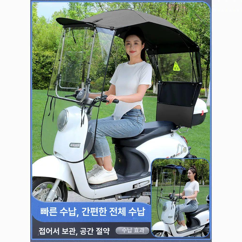 전기 차양막 바이크 스쿠터 캐노피 지붕 비가림 햇빛차단 커버 천막 우산 - 상세 이미지 2