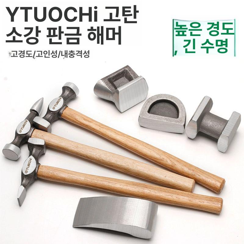 표면 판금망치 세트 오목 복원 자동차 해머 수리 덴트 도구 카센터 전문가 - 상세 이미지 3