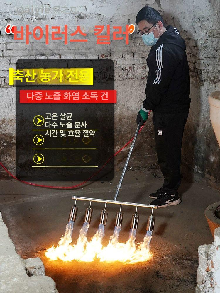 산업용 토치 화염방사기 이동식 돼지농장 축사소독 농업용 버너 야외용 멸균 - 상세 이미지 2