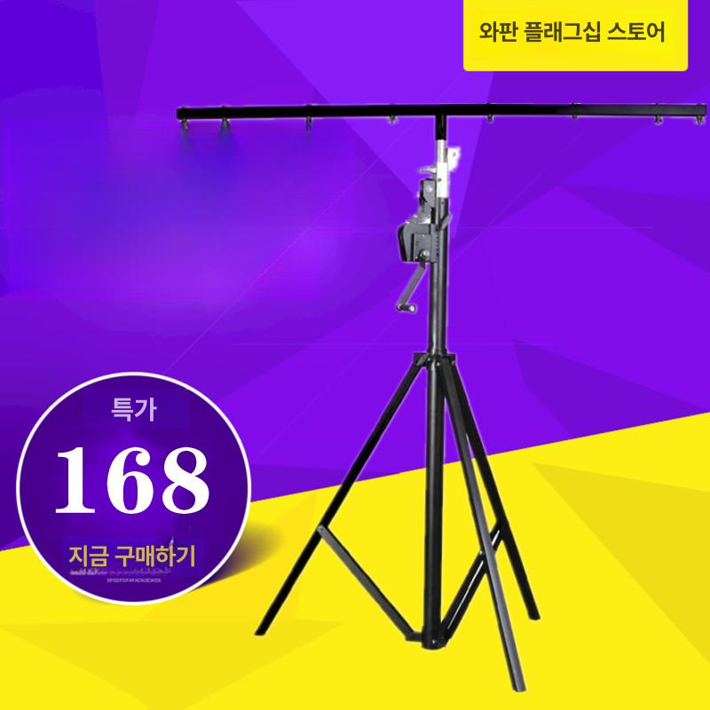 핀 스탠드 특수조명 리프팅 거치대 브라켓 지지대 촬영용 홀더 단층 무빙 라이트 - 상세 이미지 5