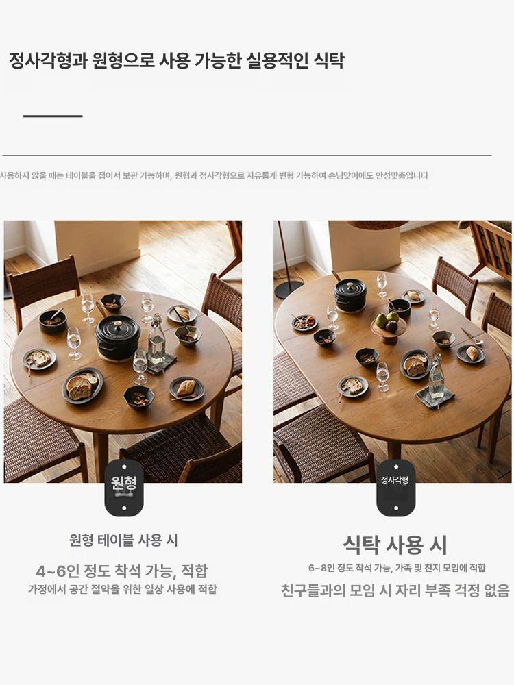 확장형 다이닝테이블 원목 접이식 타원형 기능성 거실 사각 원형 폴딩 테이블 - 상세 이미지 3