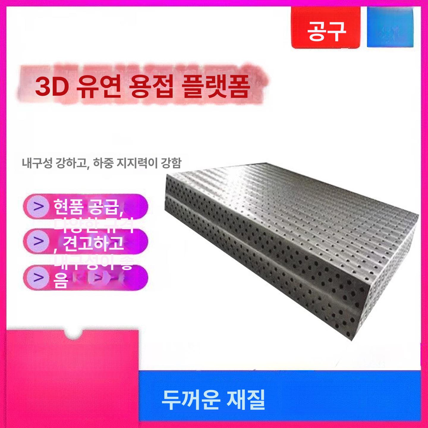작업 테이블 용접 정반 작업대 다이 조립 플랫폼 철판 지그 - 상세 이미지 2
