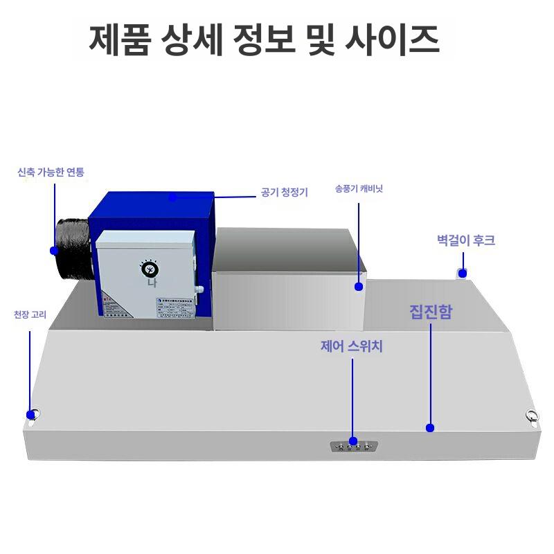 식당 환풍기 업소용 후드 주방 배기팬 레인지 스테인리스 통풍 - 상세 이미지 5
