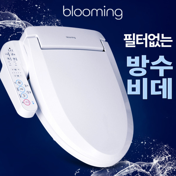 블루밍 IPX7 방수 특허받은 자동 안심세척 노즐, 필터가 필요없는 비데 IPX-X530A 온풍건조 - 상품 이미지