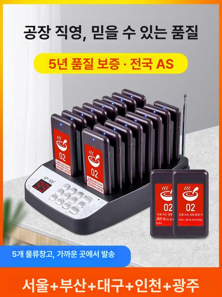 업소용 진동벨 식당 세트 호출기 콜벨 주문 번호 순번기 픽업 블랙 커피샵 벨 시스템 - 상세 이미지 2