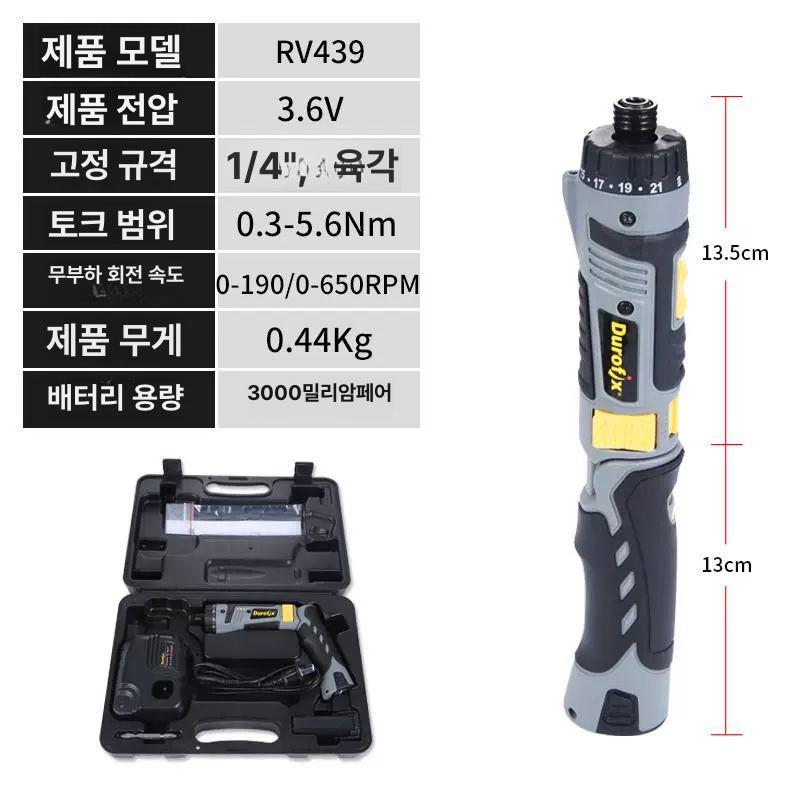 전동 드라이버 충전식 임팩 4컬러 일자형 베어툴 단품 DIY 공구 - 상세 이미지 5