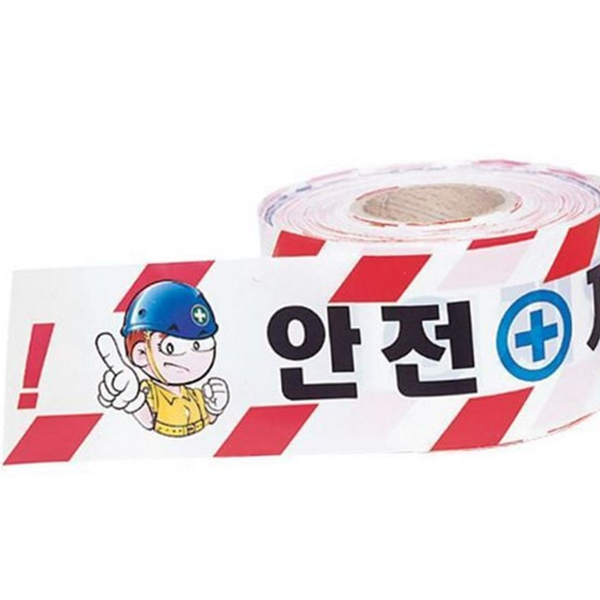 산업 공사 안전띠 작업 진입 차단띠 공사장 현장 - 상품 이미지