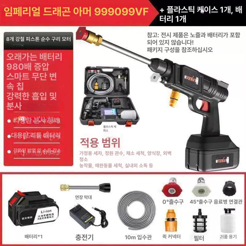 충전식 세차건 무선 고압 전동 세차기 세척기 가정용 휴대용 워터건 파워 - 상세 이미지 2