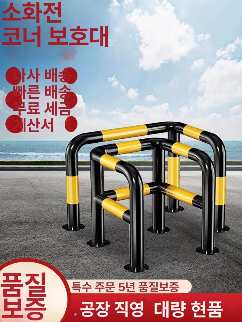 안전 가드레일 소화전 울타리 보호대 스테인리스 주차장 낮은 보호틀 마트 안전펜스 - 상세 이미지 5