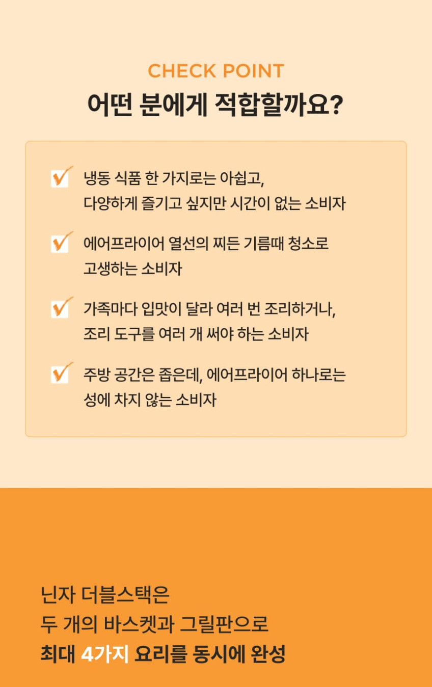 닌자 더블 스택 듀얼 에어프라이어 3.8L + 3.8L SL300KR 판매처 상세 정보 이미지 3