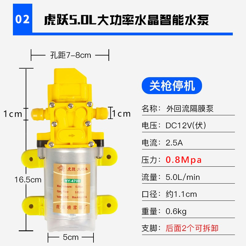 충전식분무기 모터펌프 농약 모터 12V 고압 충전분무기 전동 - 상세 이미지 3