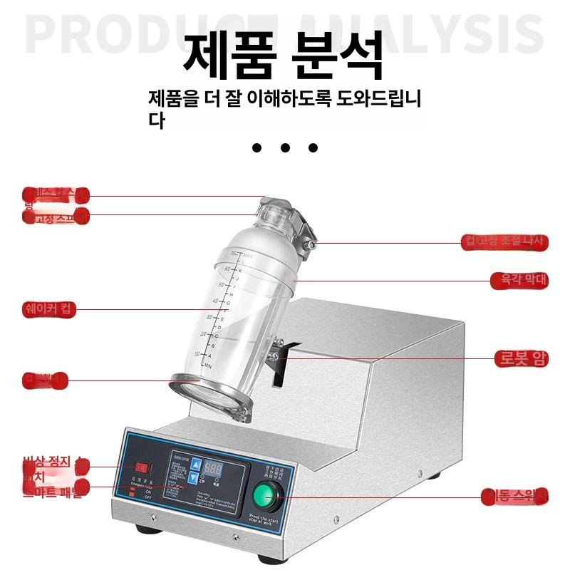 업소용 믹서기 전동 쉐이크 칵테일 블렌더 자동 교반 거품 음료 스테인리스 카페 - 상세 이미지 5