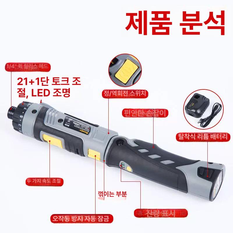 전동 드라이버 충전식 임팩 4컬러 일자형 베어툴 단품 DIY 공구 - 상세 이미지 3