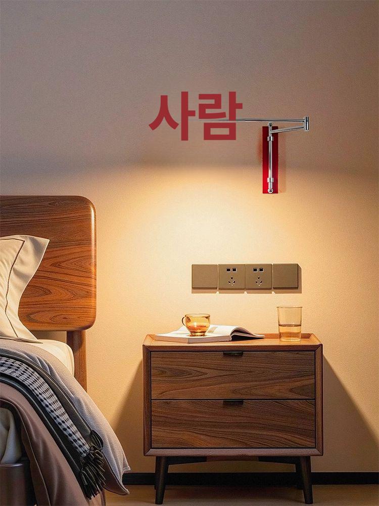 플러그형 벽등 북유럽 관절 벽걸이 침실 라이트 콘센트 스위치 매립 욕실 인테리어 무드등 - 상세 이미지 2