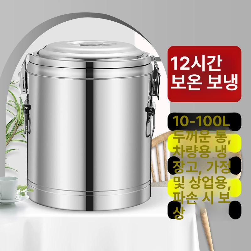 동치미 육수통 냉면 매실차 스테인리스 미니 식혜 수정과 얼음용품 - 상세 이미지 2