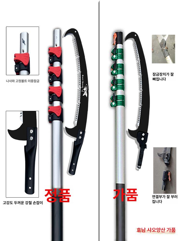 가지치기 장대톱 고지 조경용 6m 7m 4m 절단 나무 정원관리 높은곳 - 상세 이미지 5