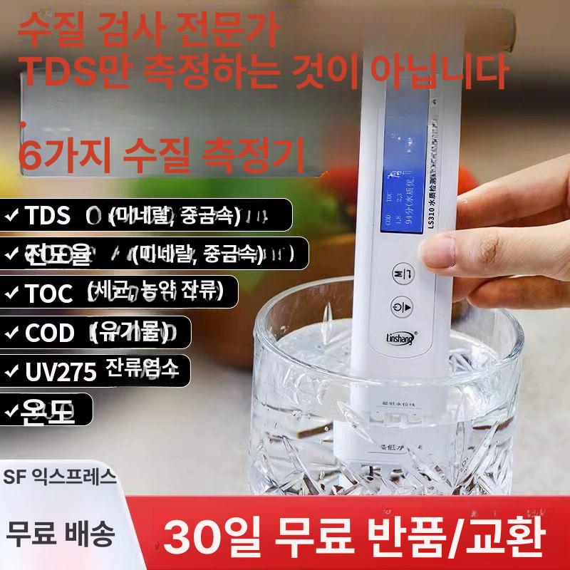 디지털 측정기 수질 tds cod 테스터 수영장 검사 가정용 수족관 ph 농도계 - 상세 이미지 2